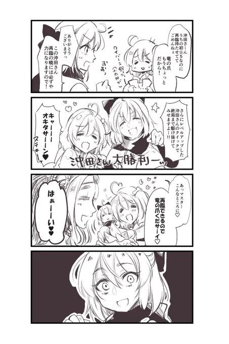 原稿期間中で上げられるものがないので昔描いたアレなやつ再掲するね 