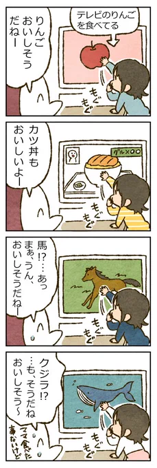 「もぐもぐ(1歳4ヶ月)」  