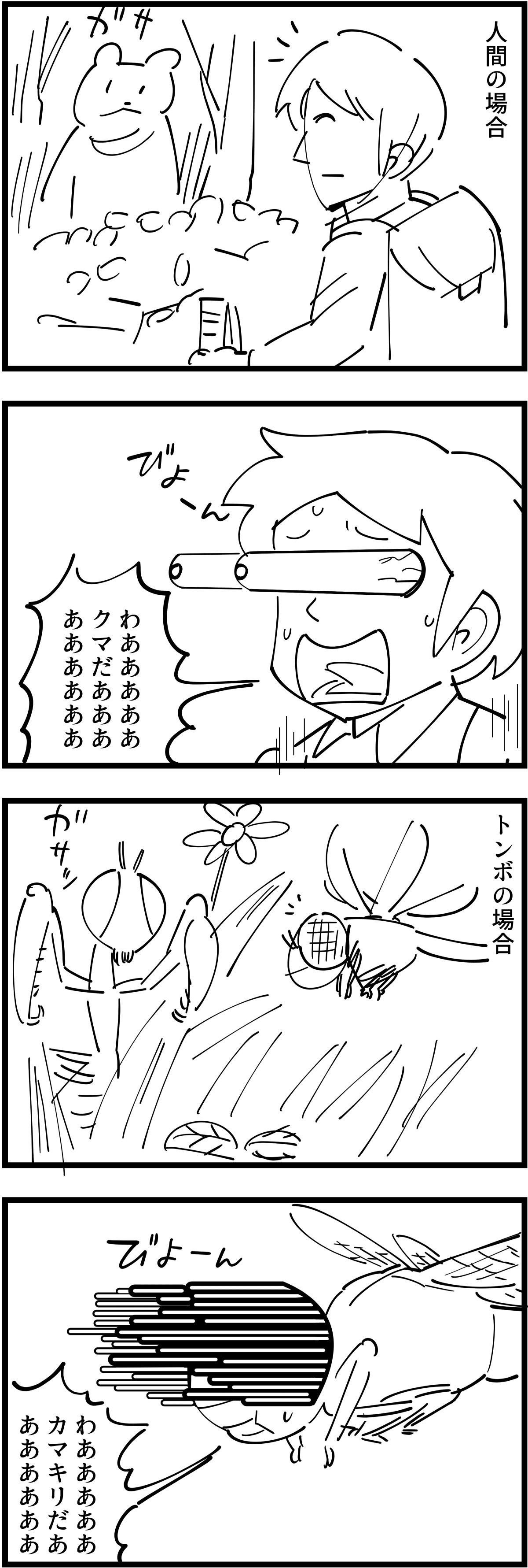 留々家 るるいえ 粗末な動画です 下の４コマを例にオチの考え方などを駄声でしゃべっております 次の動画作成のために批評をいただけたらと思います ４コマ漫画の描き方 ストーリーの作り方の一例 T Co 71l0esudei T Co 8ht6h3utph