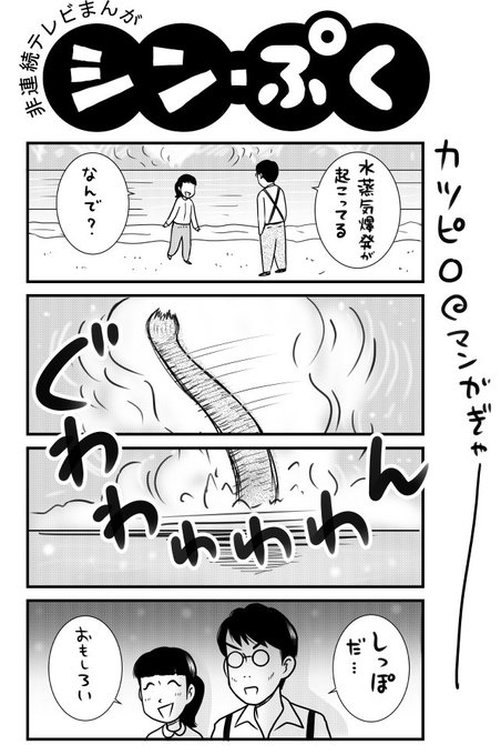 シンゴジラ を含むマンガ一覧 いいね順 4ページ ツイコミ 仮