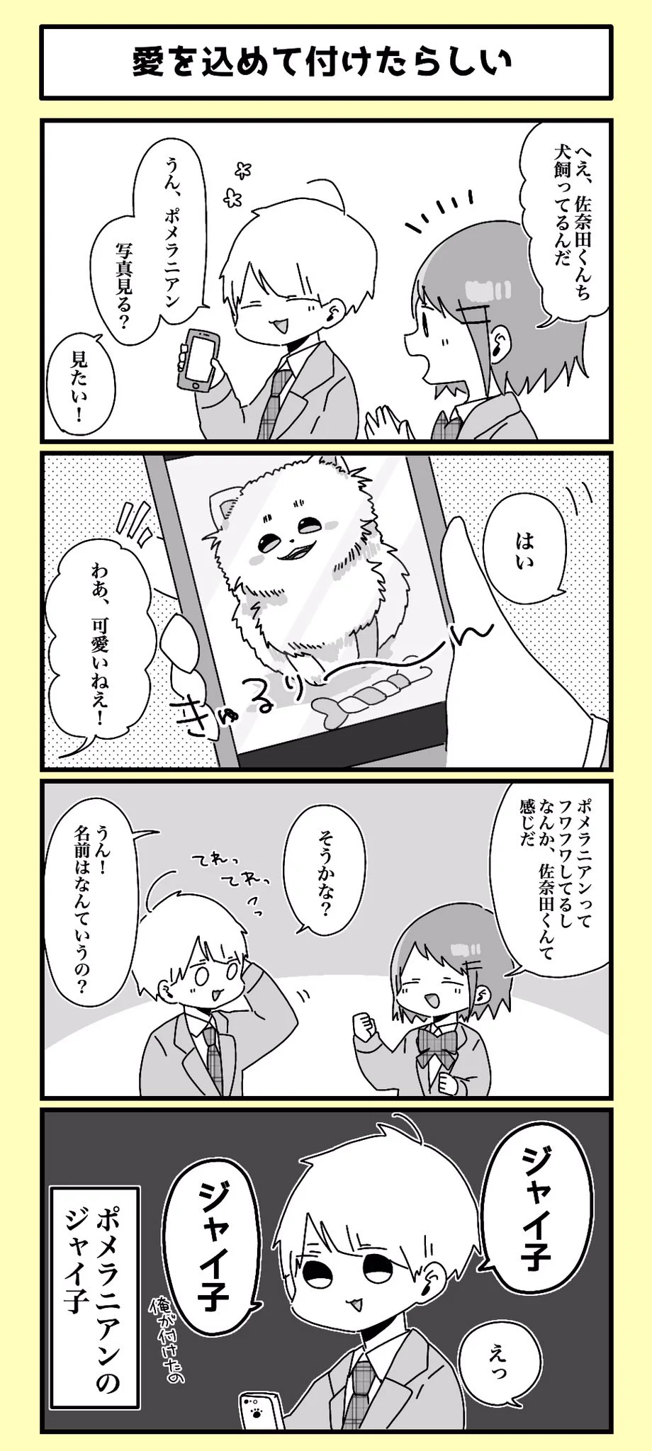 雰囲気詐欺ってww見た目ゆるふわ男子が中身はワイルドで非常に良いww