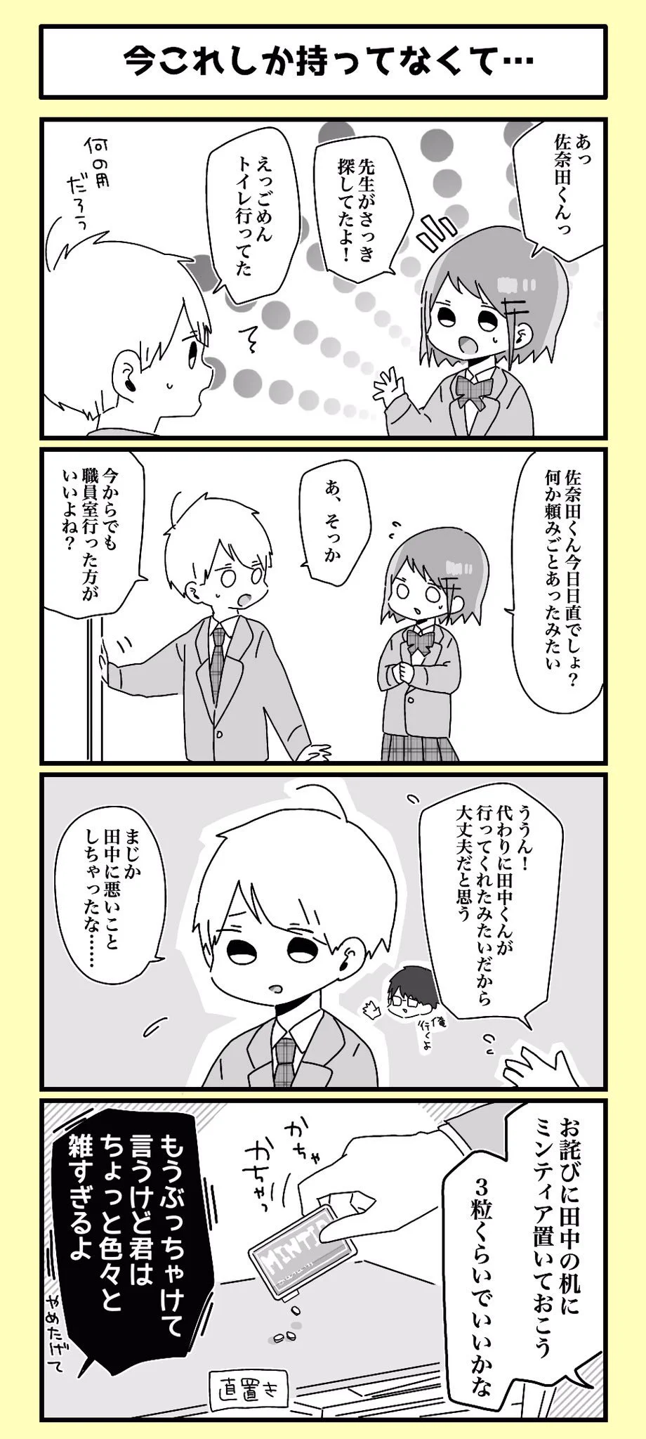 雰囲気詐欺ってww見た目ゆるふわ男子が中身はワイルドで非常に良いww