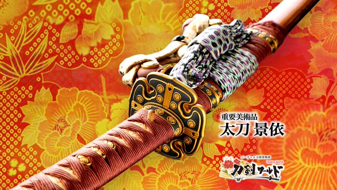 刀剣ワールド ハートの拵がカワイイ 刀剣ワールドのオリジナル壁紙のご紹介 刀剣ワールド 日本刀ブログ 刀ブロ