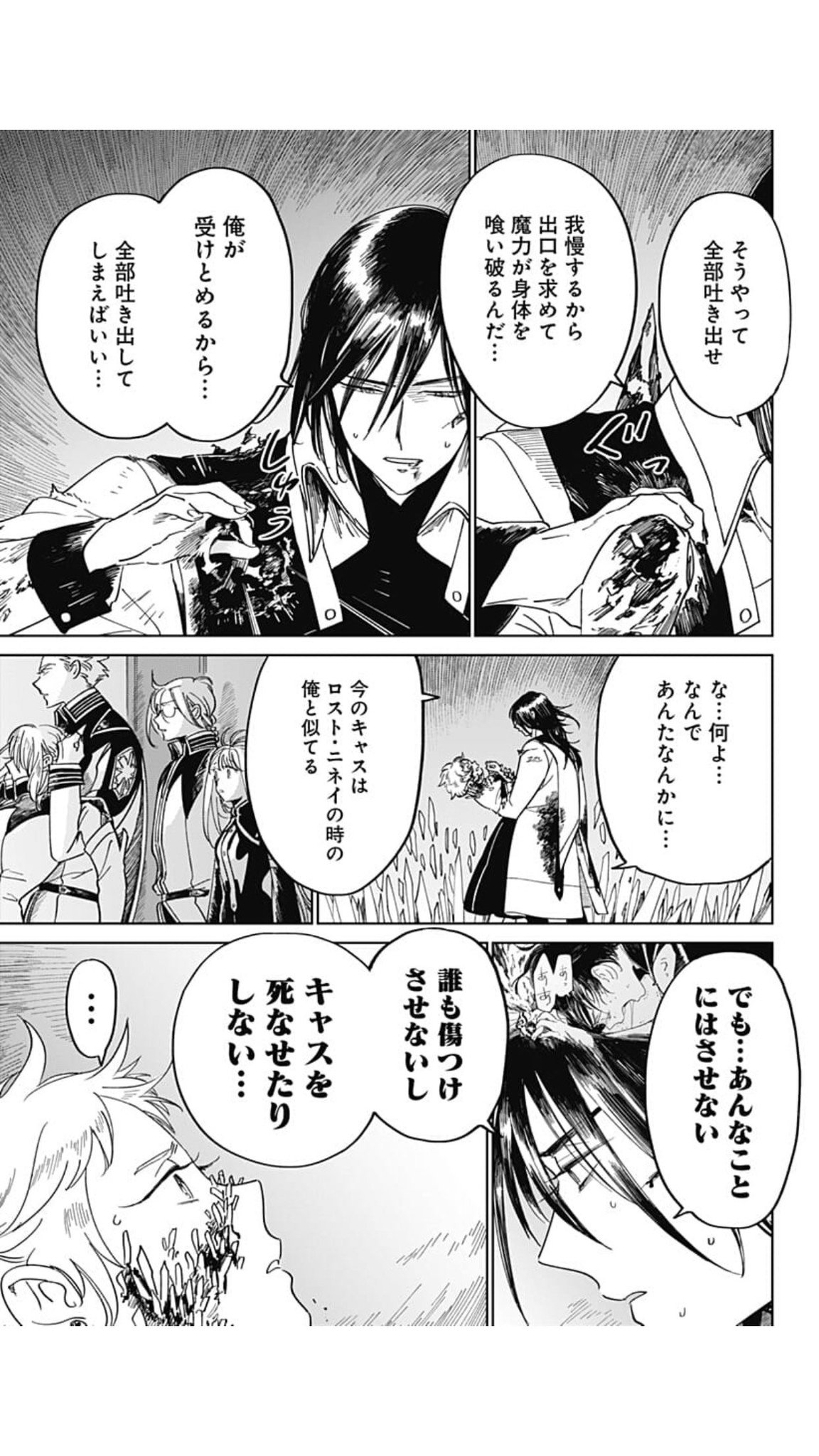 高村真耶 Maya ヨルの鍵 最新話 更新です 読んで頂けると嬉しいです よろしくお願いいたします 28話 ヨルの鍵 高村真耶 少年ジャンプ T Co K0ruby8yjc