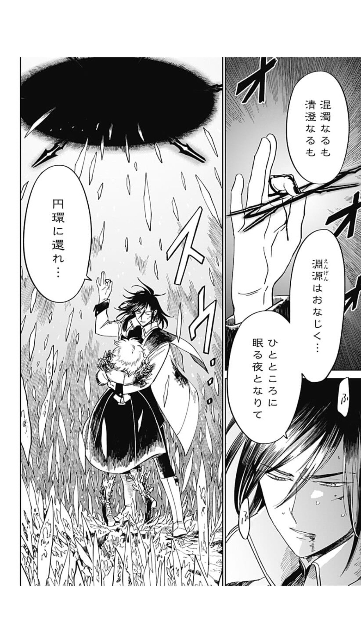 تويتر 高村真耶 Maya على تويتر ヨルの鍵 最新話 更新です 読んで頂けると嬉しいです よろしくお願いいたします 28話 ヨルの鍵 高村真耶 少年ジャンプ T Co K0ruby8yjc T Co Wfyitta61r