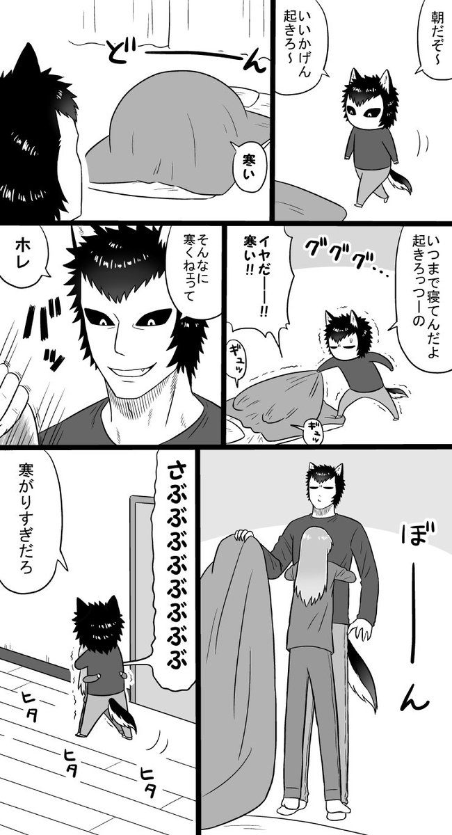 オフトゥン(※養女ちゃん成人してます) 