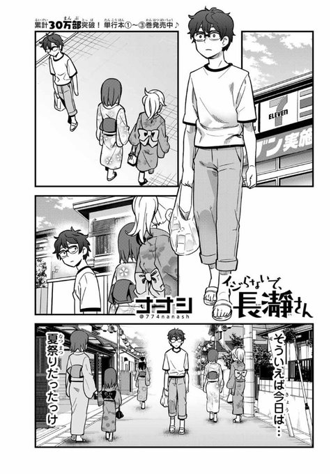 マガポケのtwitterイラスト検索結果