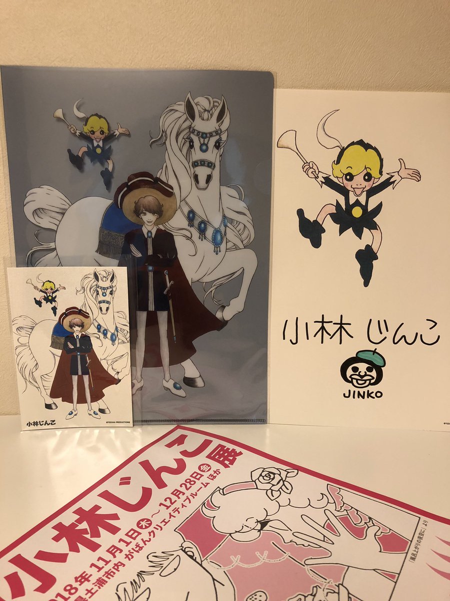 手塚治虫文化祭キチムシ 18 5日目画像まとめ 2ページ目 Togetter 手塚治虫文化祭キチムシ 18 5日目画像まとめ 2ページ目 Togetter