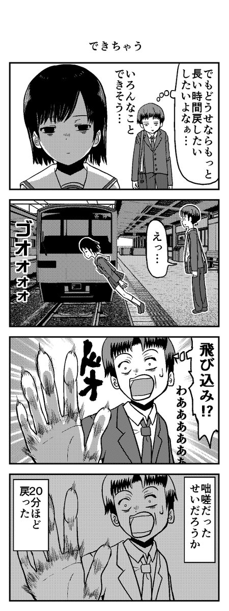 木村享平先生の漫画 時間を戻せるようになった の最新話が気になる展開すぎて続きを渇望する人達 Togetter 木村享平先生の漫画 時間を戻せるようになった の最新話が気になる展開すぎて続きを渇望する人達 Togetter
