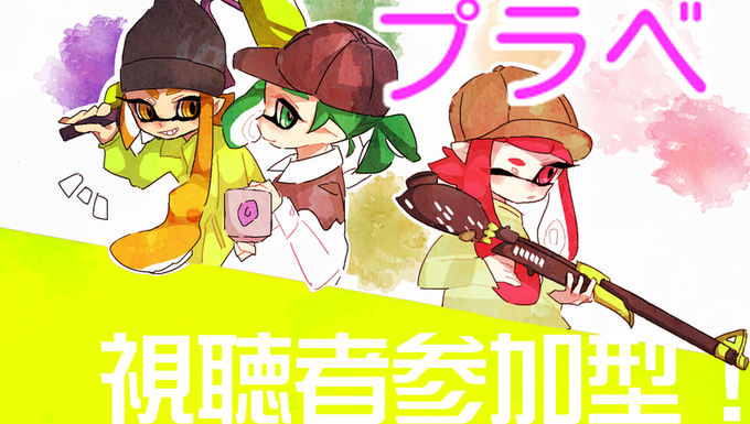 スプラトゥーン2生放送のtwitterイラスト検索結果