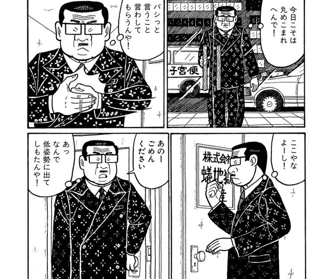 ナニワ金融道やっぱ最高やな。 