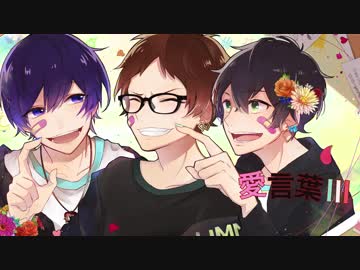 愛言葉のtwitterイラスト検索結果 古い順 愛言葉のtwitterイラスト検索結果 古い順