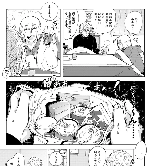 水月とログの✍️ 