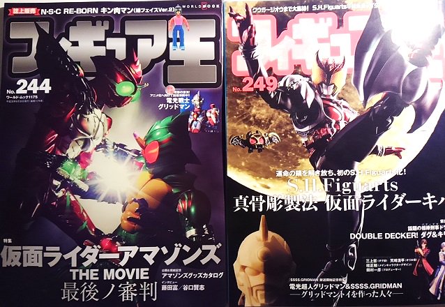 読もう 怪獣書籍 電光超人グリッドマン 発売中関連資料スペシャル Togetter 読もう 怪獣書籍 電光超人グリッドマン 発売中関連資料スペシャル Togetter