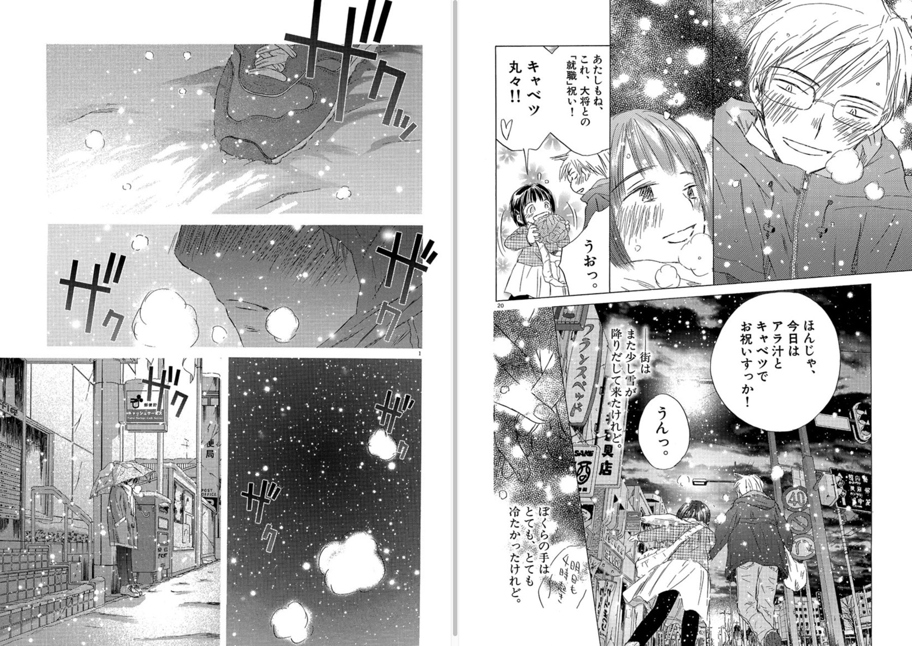 ビッグコミックスピリッツ 2000年 NO.4.5号 新連載 最終兵器彼女 この星で一番最後のラブストーリー」の キャッチコピーが記憶に