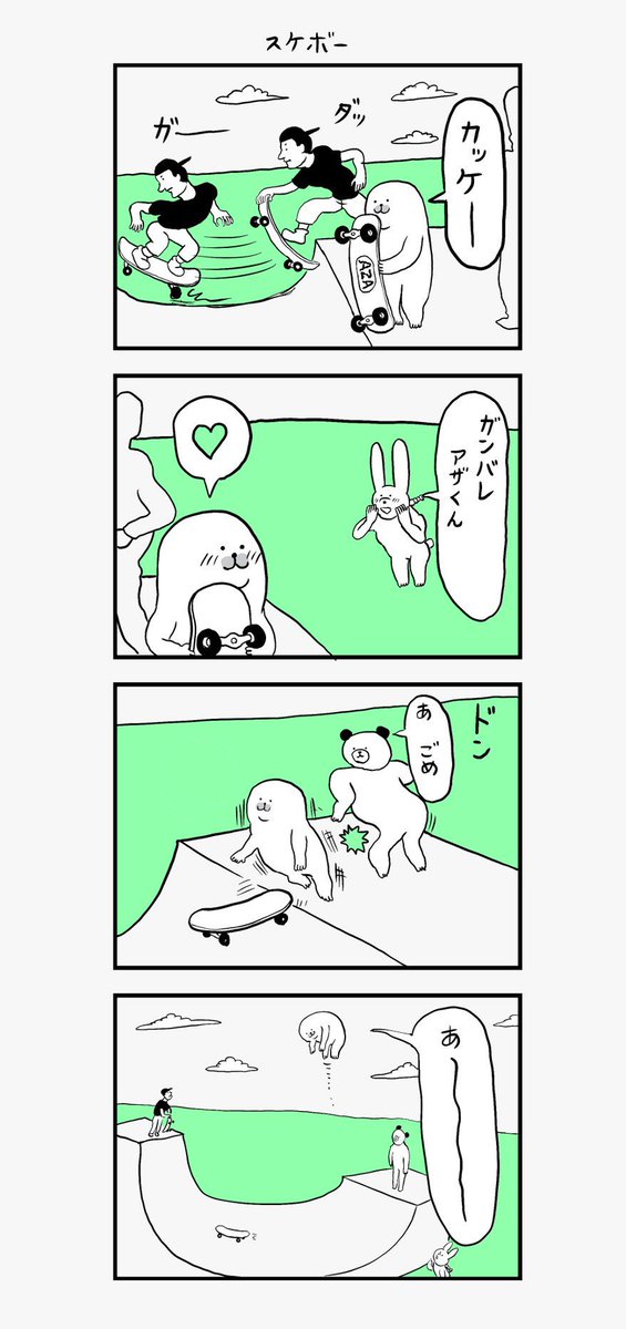「何かを掴んでないとどこかに飛んで行っちゃうアザラシ」その22 