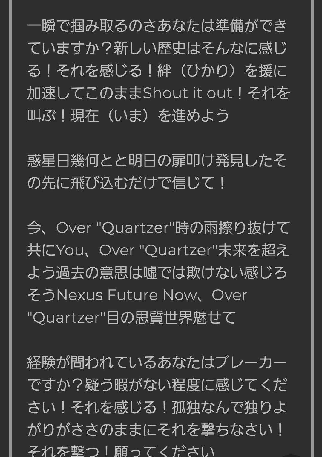 せいたろう على تويتر Over Quartzerの歌詞探そうと思って あるサイトに入ったんやけど 無茶苦茶で草 せいたろう على تويتر Over Quartzerの歌詞探そうと思って あるサイトに入ったんやけど 無茶苦茶で草