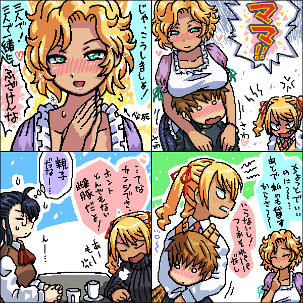 エロ漫画導入…と見せかけた4コマ漫画ですがこれはちょっと自分でも気に入ってるやつです 