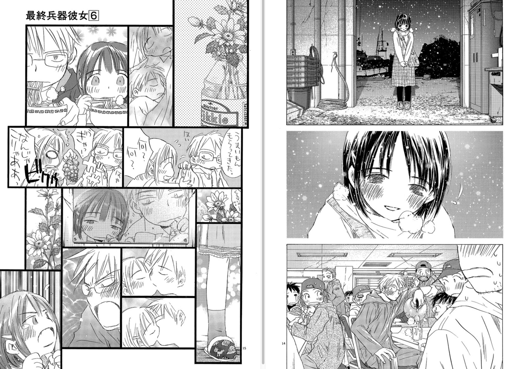 ビッグコミックスピリッツ 2000年 NO.4.5号 新連載 最終兵器彼女 高橋しん＋しんプレ on X: 
