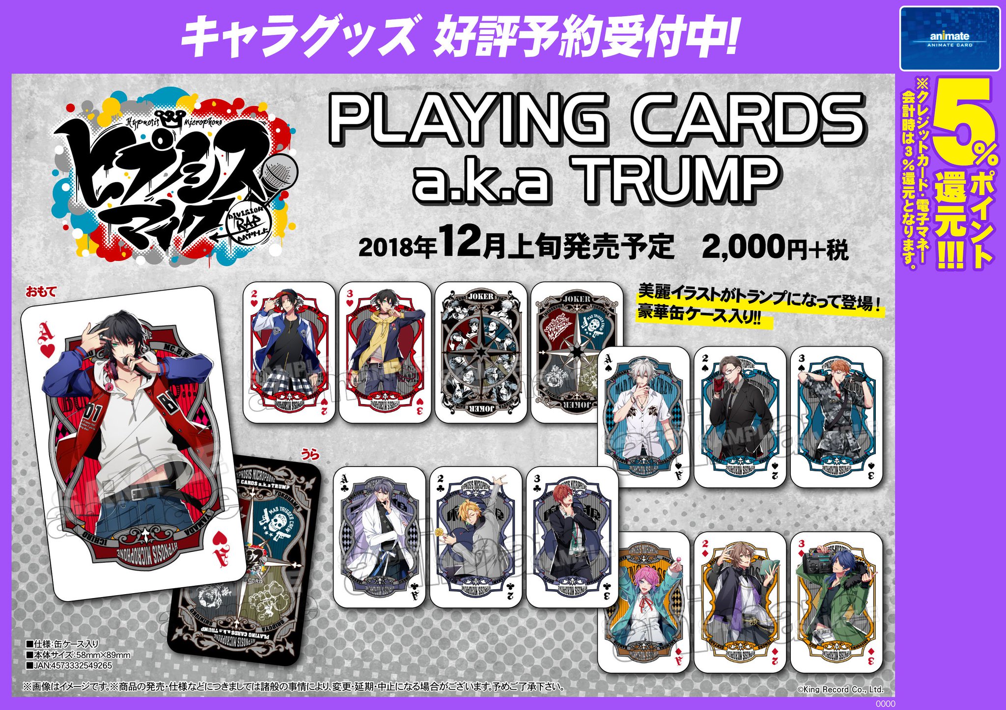 アニメイト秋葉原 على X: 