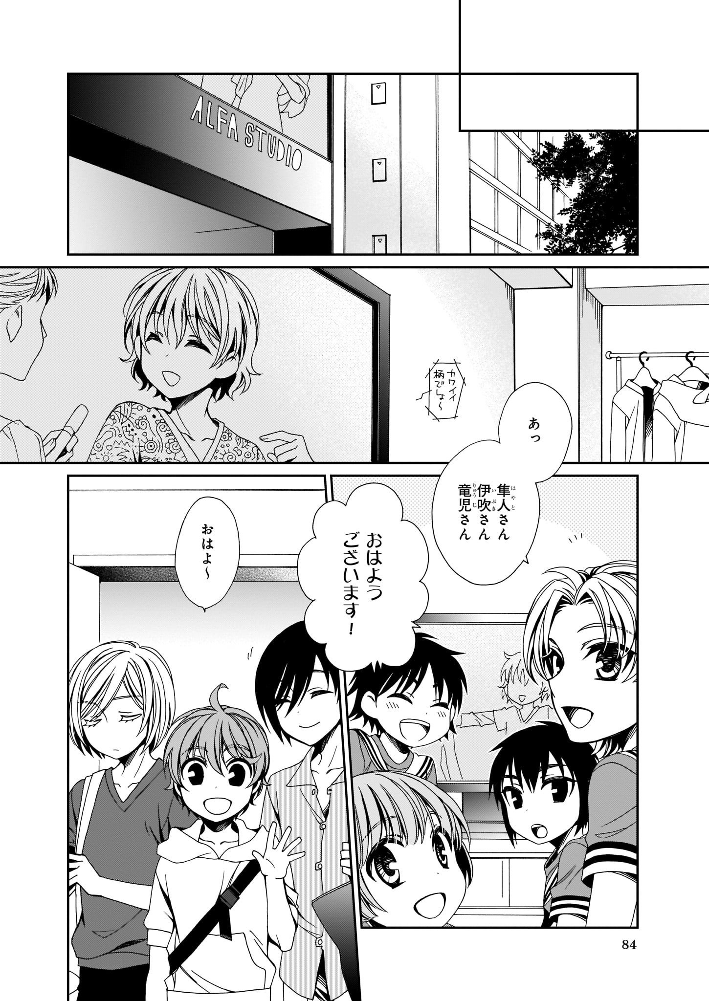 ビーズログコミックス Pa Twitter 本日配信 B S Log Comic Vol 70内容のご紹介 有頂天boys 乙橘 いつでもファンを思っている彼ら アイドルの日常 笑顔の最終回 T Co Dplv6ayele 有頂天boys 少年メイド T Co Hblbvhiiyn Twitter