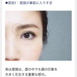 美眉は眉頭が重要!眉頭の位置は鼻筋に入るべからず!