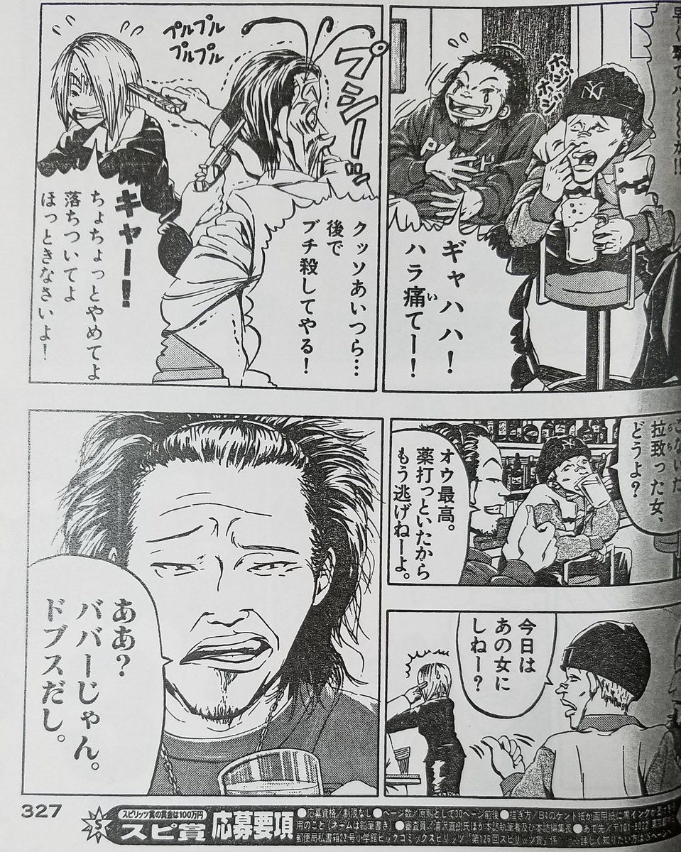 稲垣理一郎 リーチロー な 懐かしーーー 良く持ってたね 稲垣リーチローさんの 原作作品 ではなく 漫画作品 です こんな絵で描いてたんだぜスピリッツで