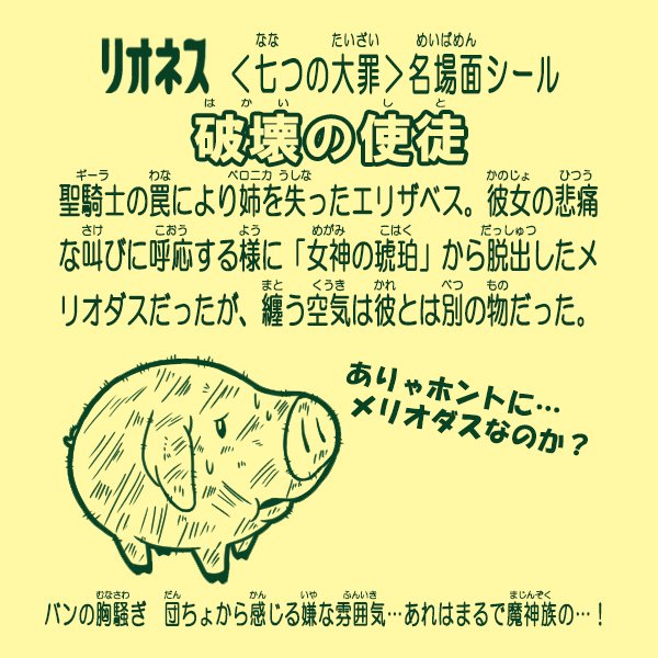 Twitter पर いらなるく イラスト垢 なんと前作投稿から１年以上経っていた大罪名場面シリーズ まるでハン ー ハ ター ｗｗ 久しぶりの名場面は 喧嘩祭りの後の戦いで初めてメリオダスが魔神化 暴走 したこのシーンです 七つの大罪 T Co