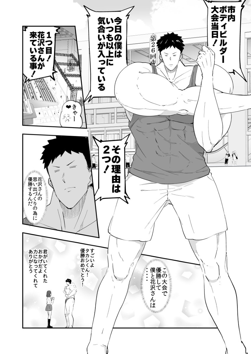 Akagi Illustrator Live2d Rigger در توییتر 筋肉ムキムキの高校生男子が美少女に愛を告げる為に頑張る漫画 漫画 オリジナル 筋肉 恋愛 裸 T Co Wo5uqrfcdb Akagi Illustrator Live2d Rigger در توییتر 筋肉ムキムキの高校生男子が美少女に愛を告げる為に頑張る漫画 漫画 オリジナル 筋肉 恋愛 裸 T Co Wo5uqrfcdb