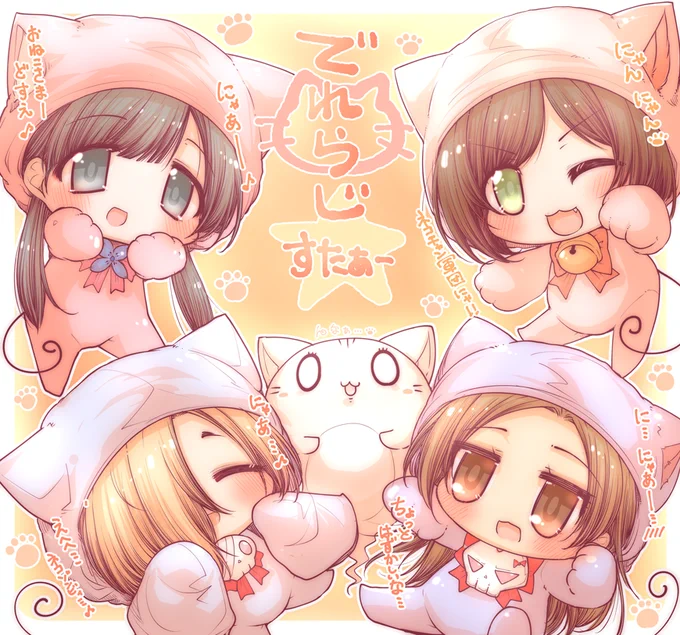 デレラジ☆みくにゃん紗枝はん涼さん小梅ちゃん回でネコチャン軍団イラスト採用していただけました!∧(川ヮO)人(川ヮO)∧ニャーン #デレラジ 