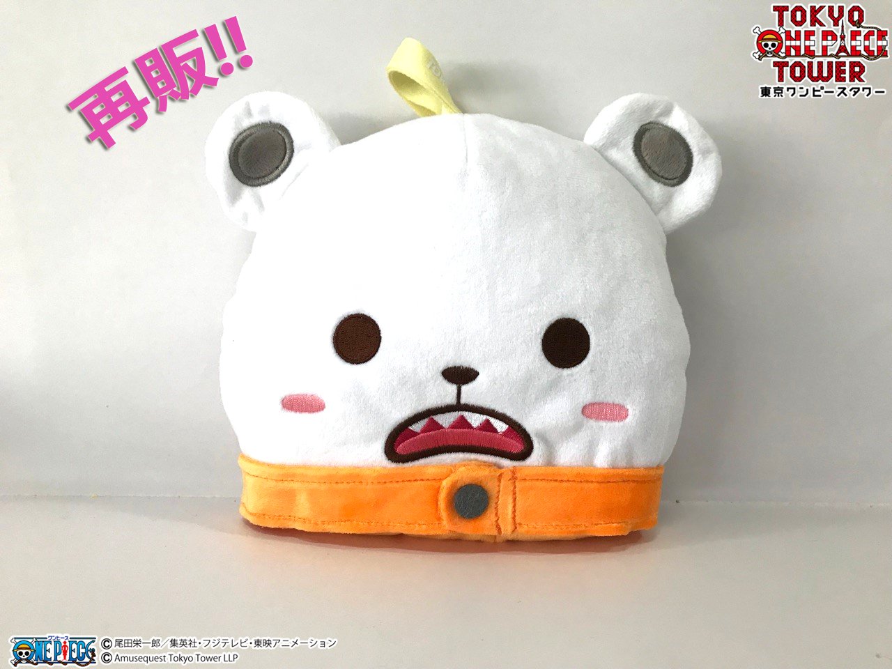 麦わらストア東京ワンピースタワー店 公式 さんのツイート メリー サニー カルーのぬいぐるみ型チケットホルダー発売日決定 お待たせしました 発売日は 11月8日 木 です そして何と チョッパーとベポのぬいぐるみ型チケットホルダーも同日に再販