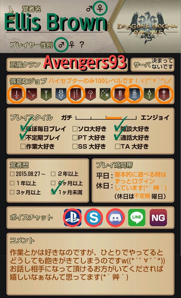 Ddonフレンド募集 Ddonフレンド募集