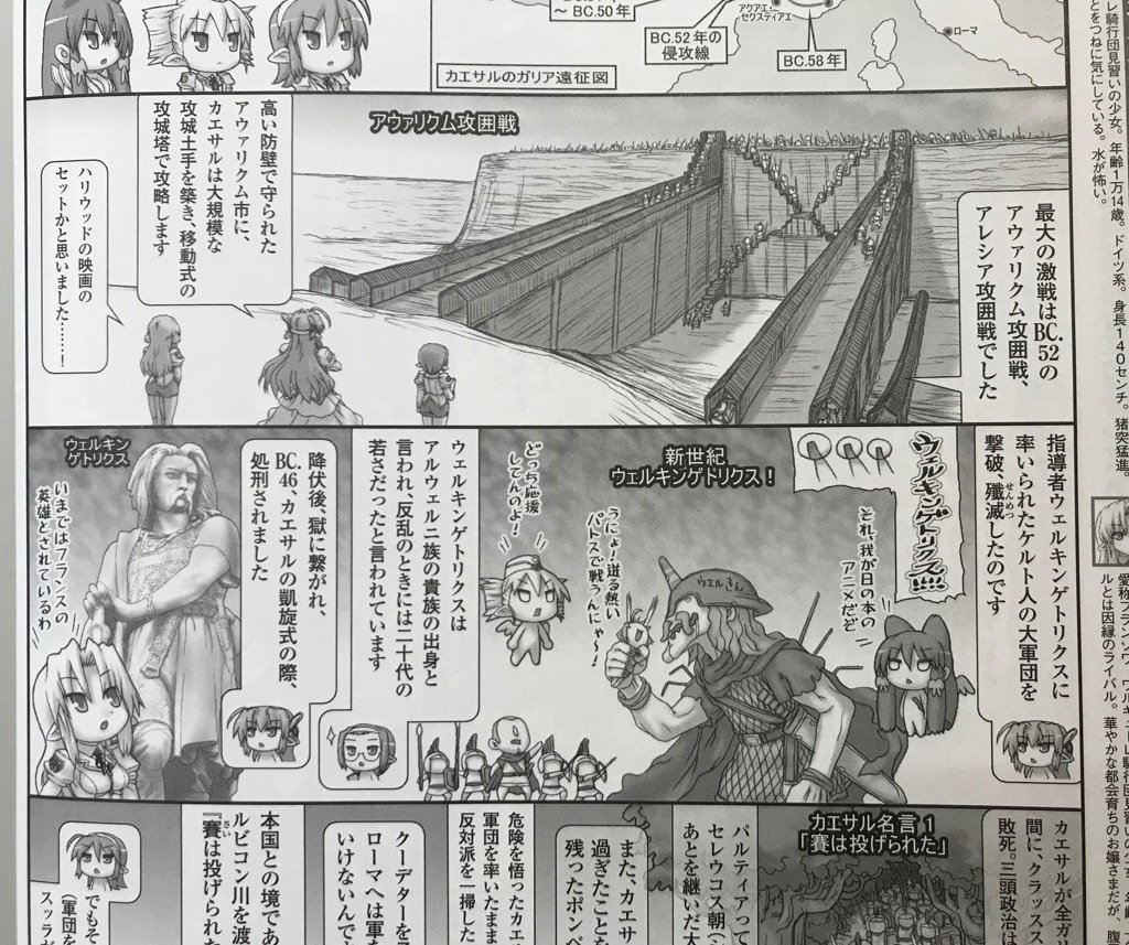 すずきあきら Tokyo異世界不動産 3軒め 発売中 A Twitter ローマ 前編 7話まで視聴 見どころのファルサルスの戦い は イメージ映像的乱戦で残念 詳細はともかく カエサル軍3万 ポンペイウス軍6万ともいわれる戦列をcgでいいから見たかったなー すずきあきら Tokyo異世界不動産 3軒め 発売中 A Twitter ローマ 前編 7話まで視聴 見どころのファルサルスの戦い は イメージ映像的乱戦で残念 詳細はともかく カエサル軍3万 ポンペイウス軍6万ともいわれる戦列をcgでいいから見たかったなー