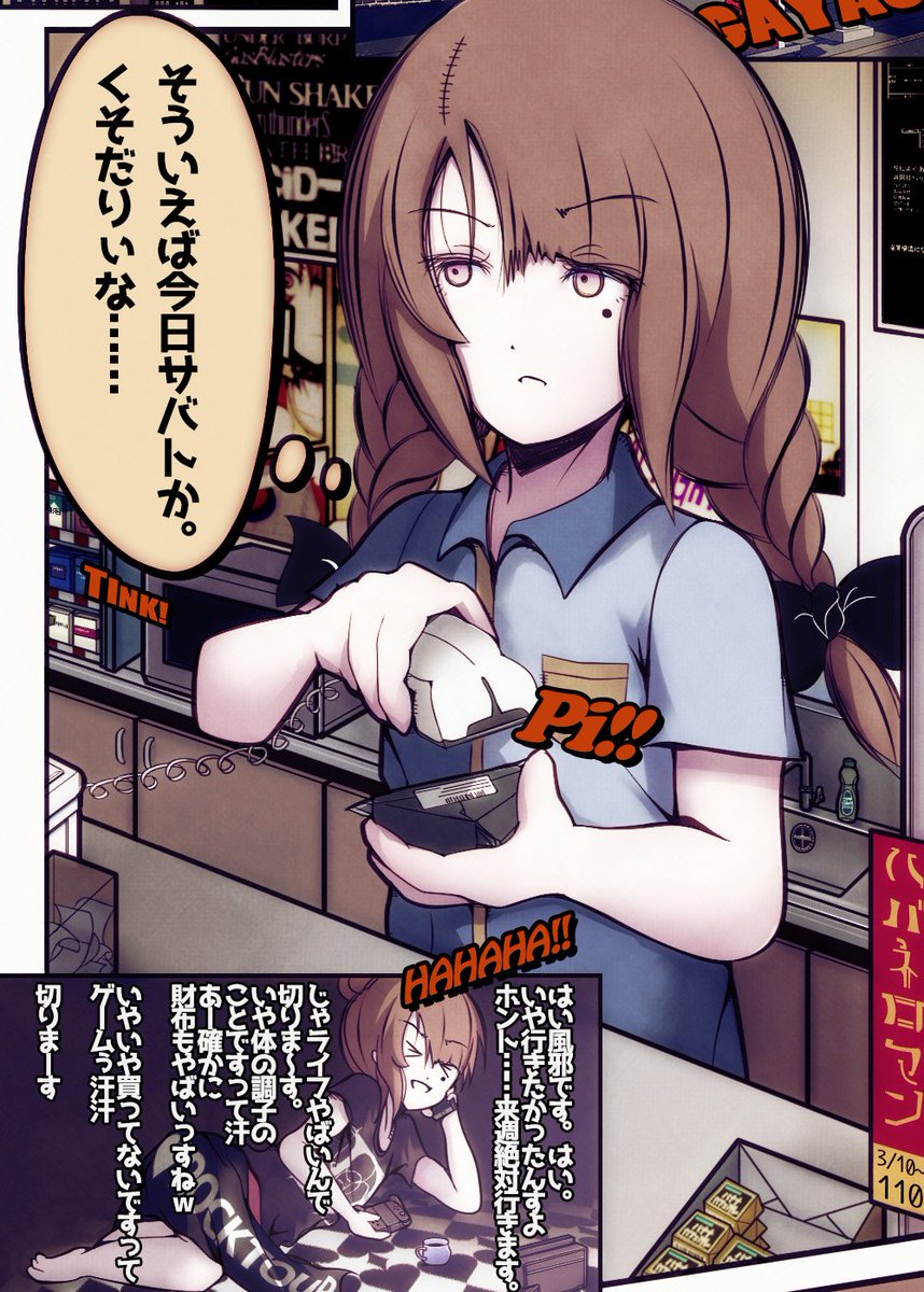 「現代社会に生きる魔女」のサバト
#魔女 #ドロ子 #ドロシー 