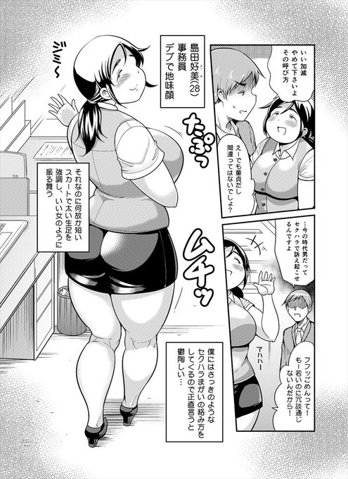 私は導入長めに取りたいおじさんです👨🏼‍🦲
#あなたのエロ漫画導入 