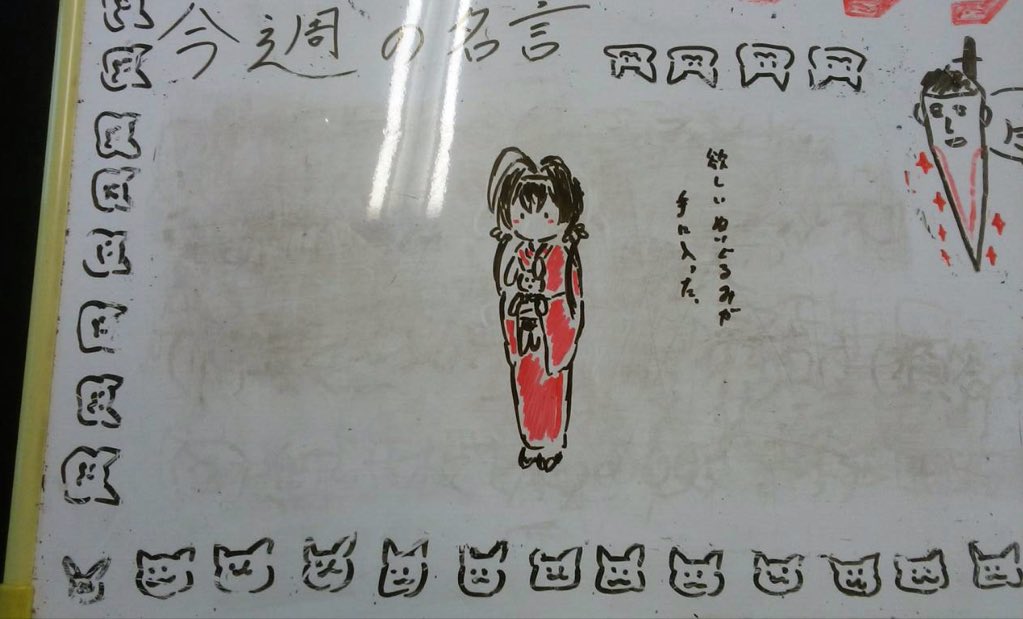 east_seibutu's tweet photo. 松東生物部今週の名言11/4〜11/11
更新滞ってしまい申し訳有りませんでした！徐々に再開します！
鏡花ちゃん可愛いな https://t.co/6xhdEp7cq0