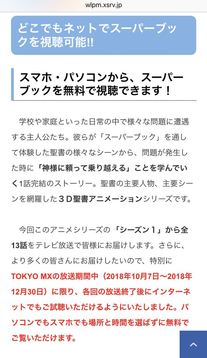 Jの巡礼 V Twitter スーパーブック1話は だましたのは誰 天地創造の物語 ルシファーの堕天を織り交ぜて 失楽園まで