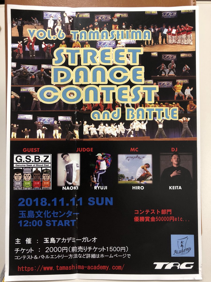STOMP_kurashiki's tweet photo. 今週の日曜は、1111‼️
ポッキーの日、玉島でダンスコンテストと、昨年から始まったフリースタイル1on1バトルがあります‼️
まだ申し込み出来るようなので、悩んでる方は是非〜😊💖 https://t.co/4TP2ZyRAHh