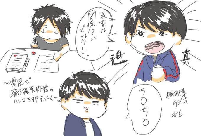 機材車ラジオのtwitterイラスト検索結果 古い順