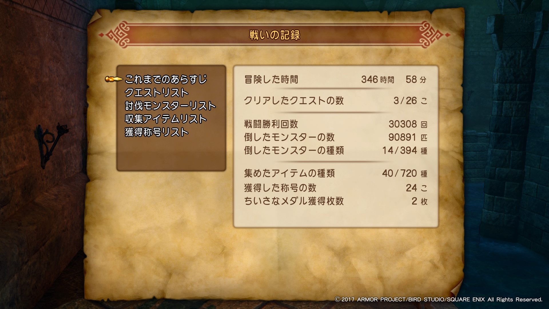 O Xrhsths かずひろ Sto Twitter ドラゴンクエスト デルカダール兵討伐進捗 総プレイ時間350時間を前にして平兵討伐を匹まで達成しました これで残りザックリ約7 800時間倒し続ければ重装兵のカンストも達成出来るということに