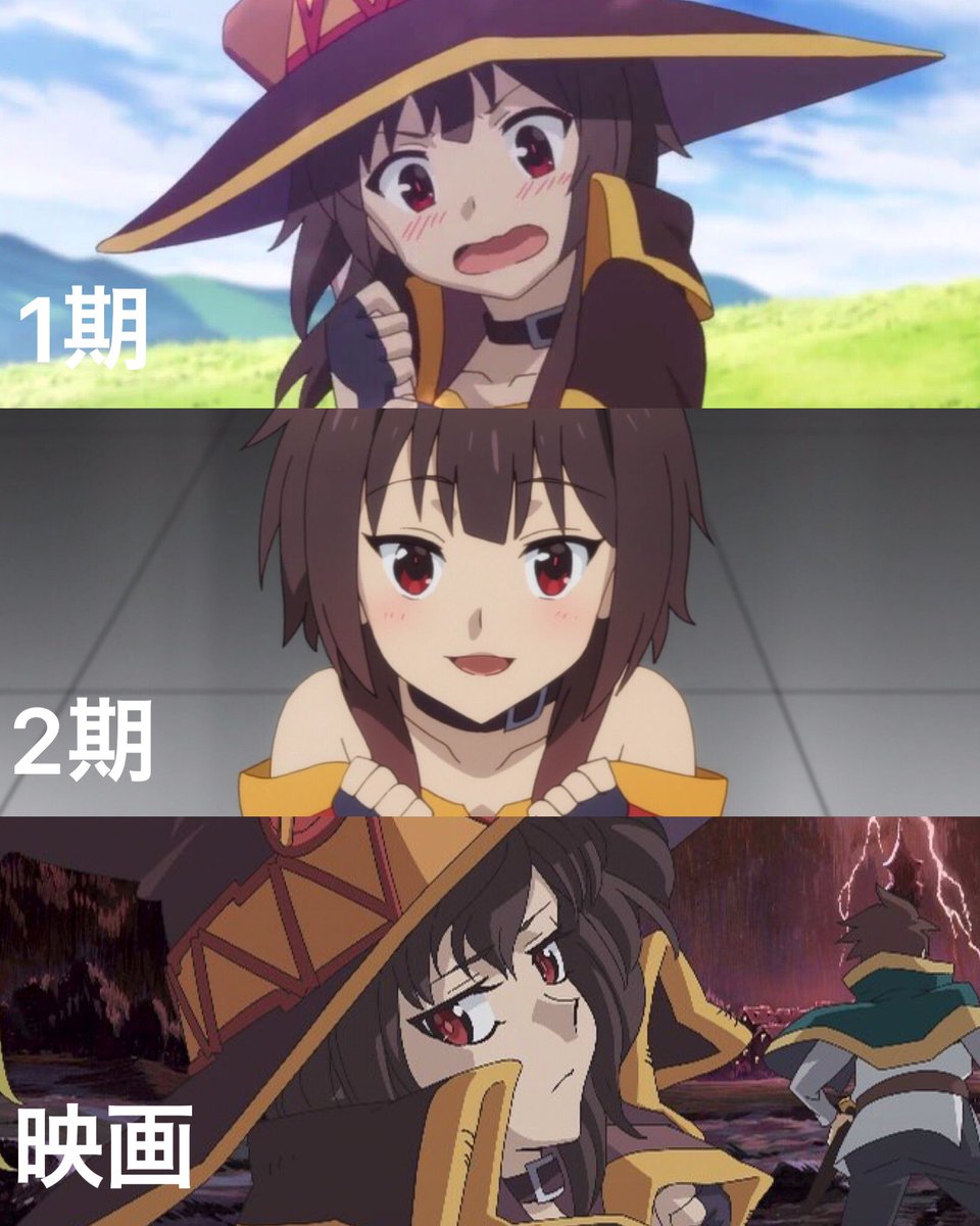 ネムっち Pa Twitter このすば映画ティザービジュアル アニメのかわいいめぐみんは一体どこへ W このすば ネムっち Pa Twitter このすば映画ティザービジュアル アニメのかわいいめぐみんは一体どこへ W このすば