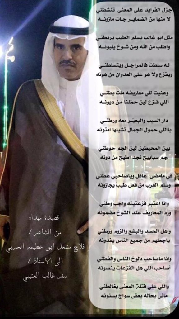 من جديد الوالد