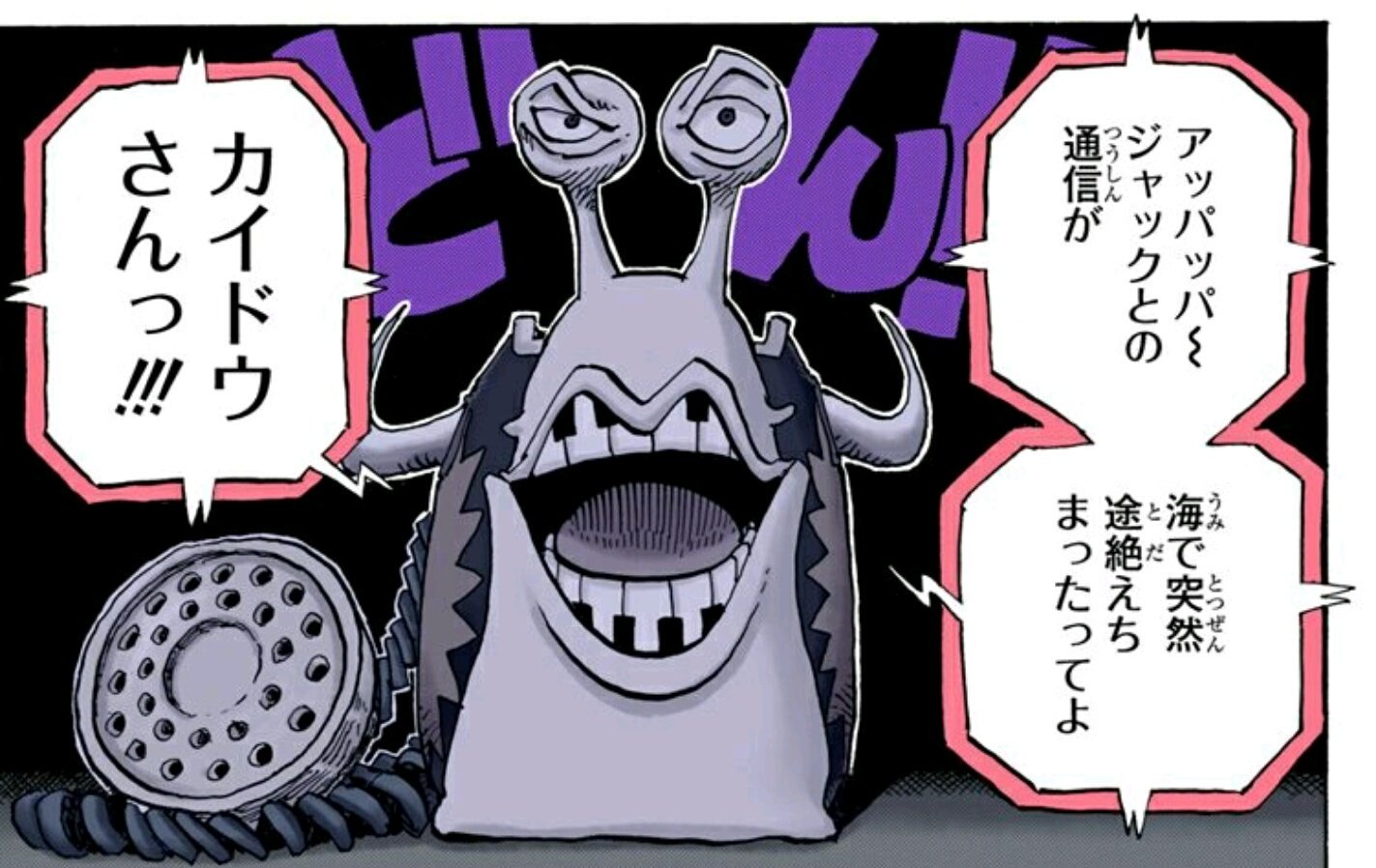 ユウキ アプー中々出て来ないな アプーはカイドウが泣き上戸になる度ビンクスの酒をdj風にアレンジして励ましてるんだぞ 捏造 まぁ 出て来ないのは四人目の災害になってるからだろうな ジャックを呼び捨てにするって事はそういうことでしょ 懸賞金