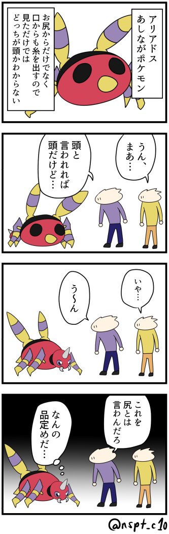 Nuso ぬそ 在 Twitter 上 アリアドス ポケモン版深夜の真剣お絵描き60分一本勝負 T Co Iz2whsx7e3 Twitter