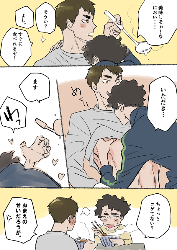 若利くんの香りが癒しで興奮剤なサクサ。 