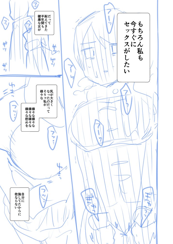 オモコロのエロ漫画特集面白かったので、ワイも
・4ページ
・成年描写なし
・遠距離恋愛で数カ月ぶりのセックス
縛りで描いてみた…これ人によってかなりそれぞれ個性出そうな題材だなあ
#私の4ページ遠距離恋愛エロ漫画導入