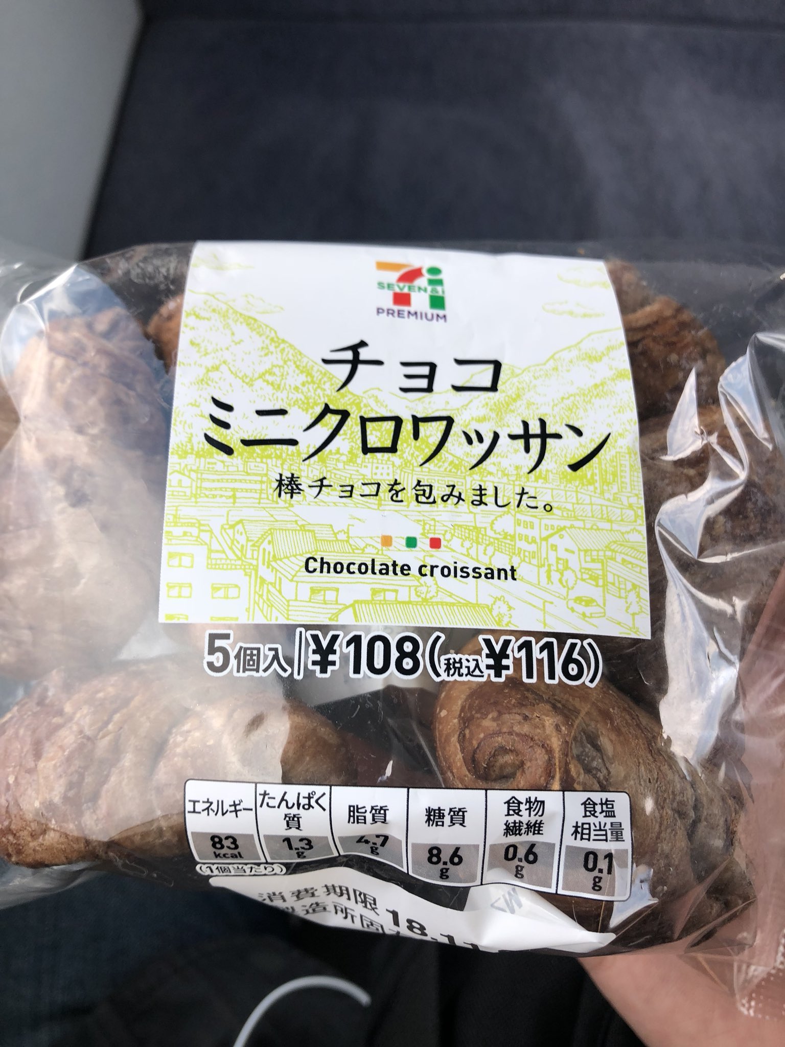 いとうセブン 中にチョコ入っていて美味い チョコミニクロワッサンを食べる 実家がセブンイレブンだから セブンイレブン パン いとうセブン T Co Aoswuzzp7u Twitter