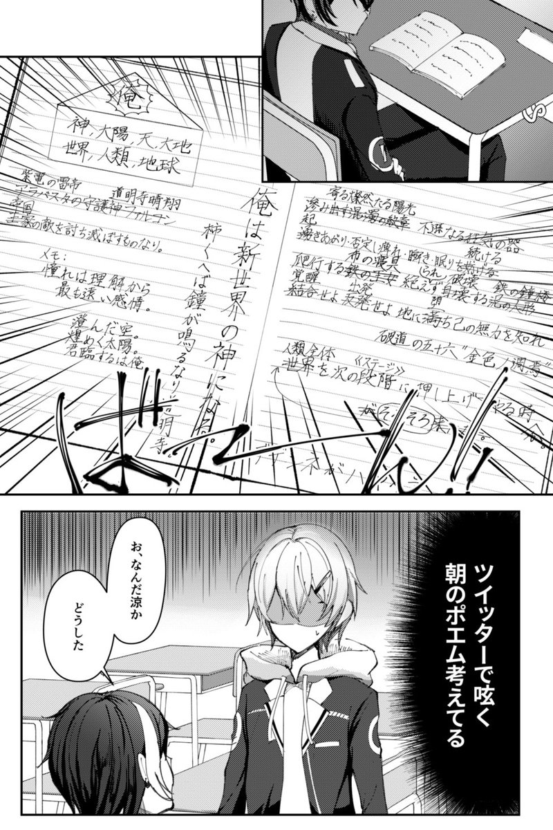 道明寺晴翔の授業態度について②
#風見涼
#Haruto_Games
#ゲーム部 
