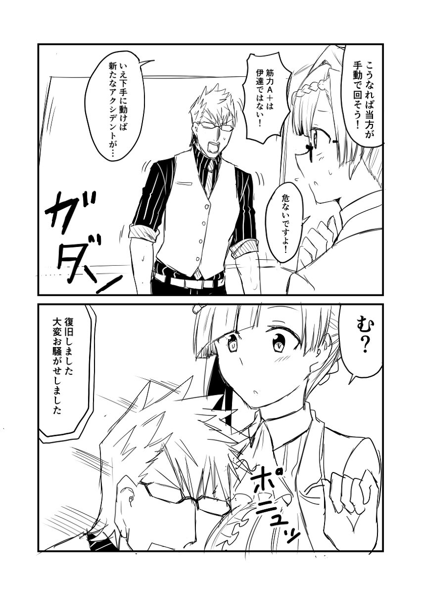 カルデアデイズ238 #漫画 #Fate/GrandOrder #FGO #シグルド(Fate) #ブリュンヒルデ(Fate) https://t.co/pG6vTtsOhh 