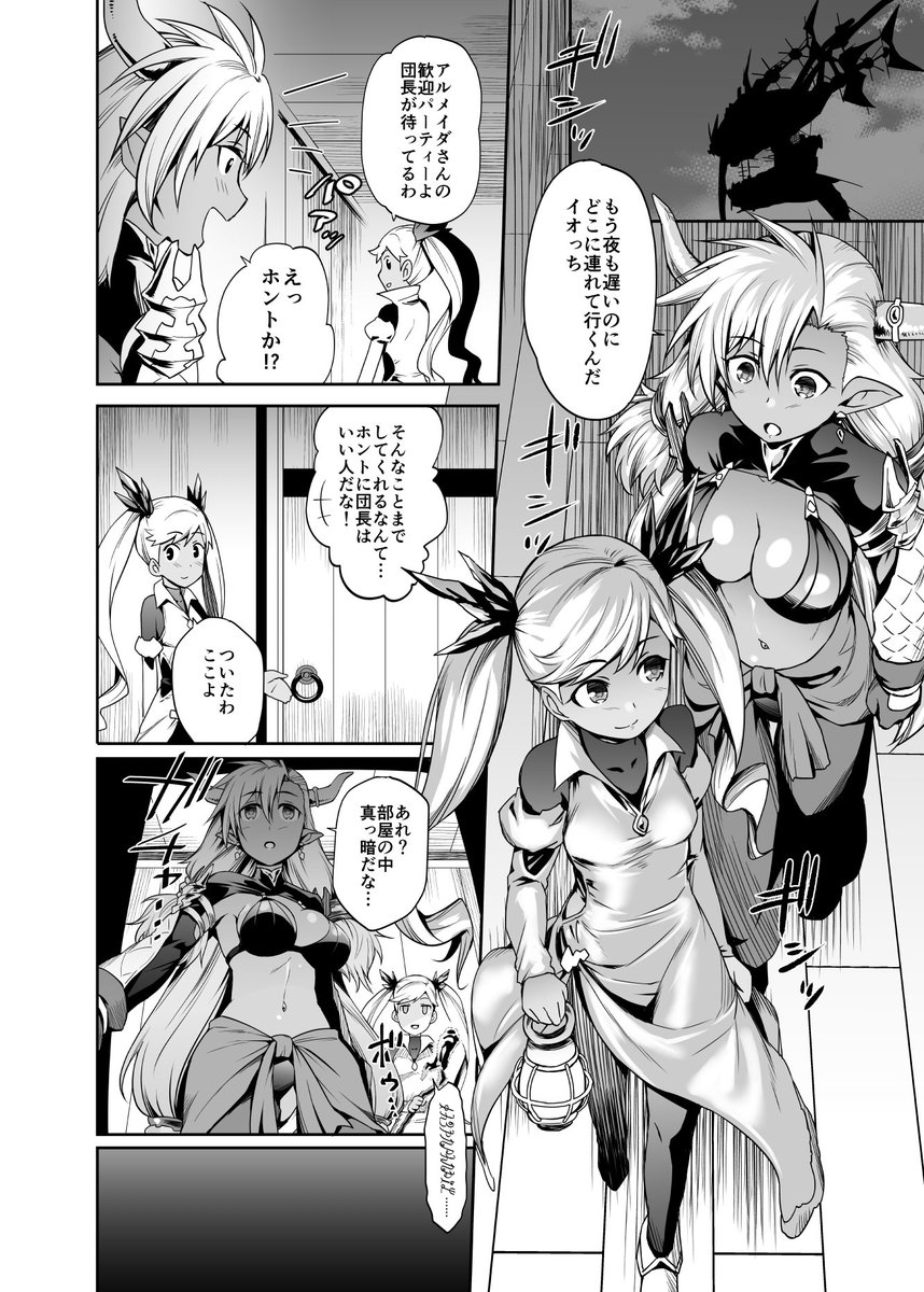 グラブル　同人 